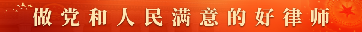 中國(guó)好律師