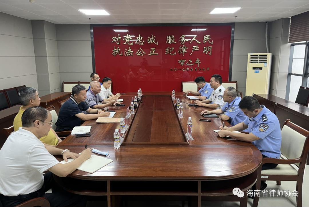 海南省律師協(xié)會會同海南省律師工作局與海南省公安廳監(jiān)管總隊(duì)解決律師會見難問題