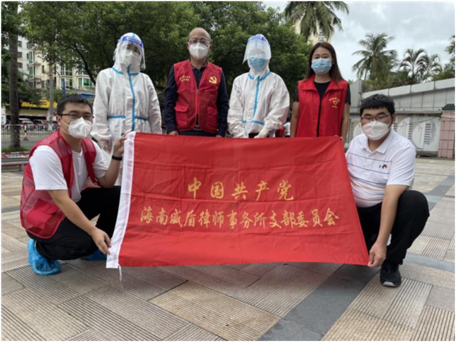 司法抗疫| 清零攻堅(jiān)戰(zhàn) 海南威盾律所在行動(dòng)