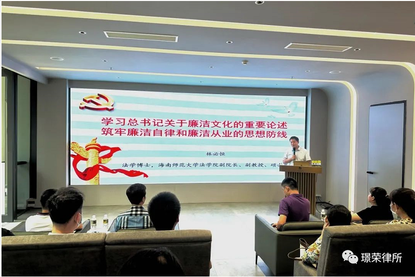 璟榮律所聯(lián)合行一律所、南威律所共同開展清廉文化講堂活動