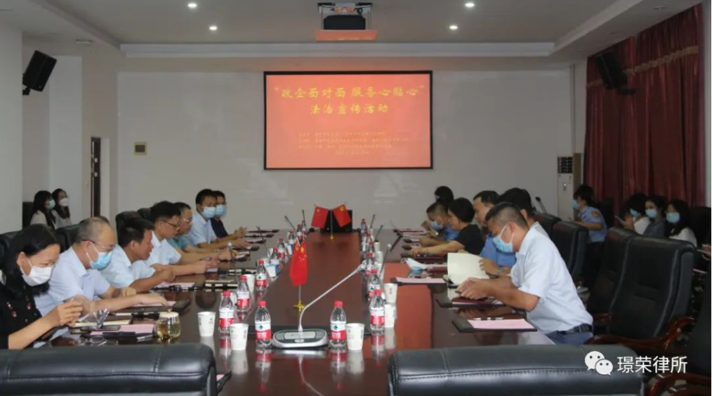 法治宣傳 | “政企面對面·服務心貼心”法治宣傳活動成功舉辦