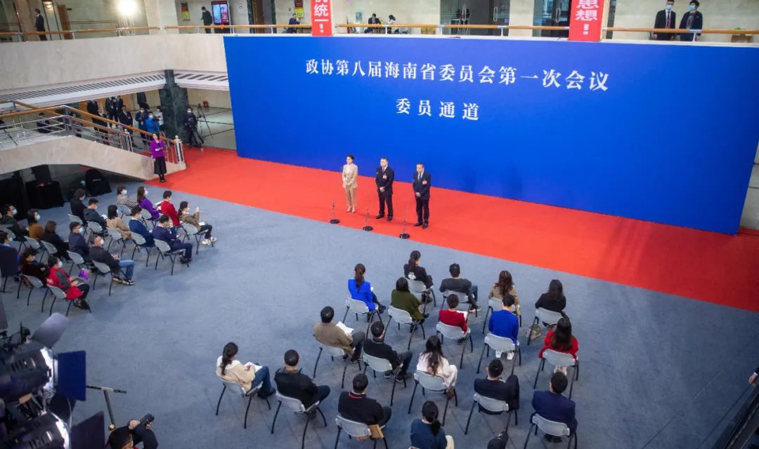 實(shí)錄：政協(xié)第八屆海南省委員會(huì)第一次會(huì)議“委員通道”（第一場）