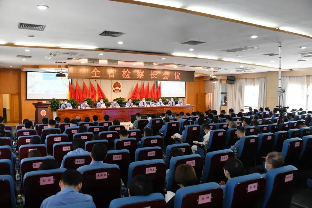 省政協(xié)委員、省律協(xié)副會長李君受邀參加全省檢察長會議