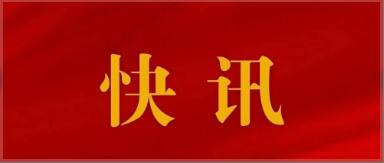 中共中央政治局召開會議 決定召開二十屆二中全會 習近平主持會議