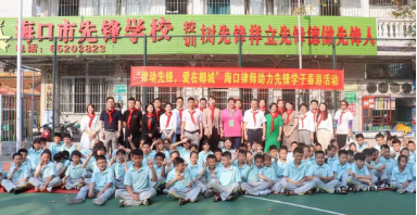 “律動先鋒，愛在椰城”|省律師協(xié)會海口工作站助力先鋒學(xué)子圓春游夢
