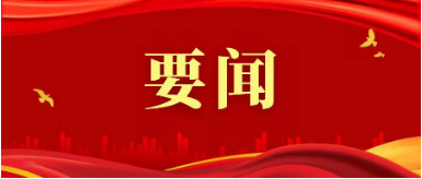 王磊任海南省司法廳廳長(zhǎng)