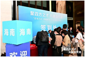 我省多家律師事務(wù)所赴重慶參加“聚四方之才 共建自貿(mào)港—百場(chǎng)萬(wàn)崗”校招活動(dòng)