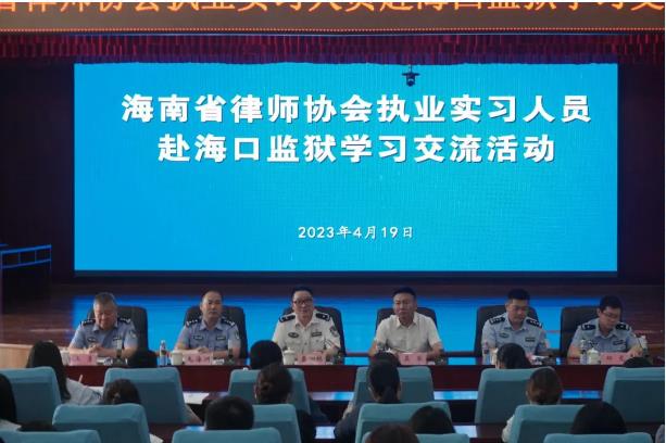 實習(xí)人員能力提升主題活動|省律師協(xié)會副會長吳軍帶領(lǐng)2022年度申請律師執(zhí)業(yè)實習(xí)人員到海口監(jiān)獄學(xué)習(xí)交流