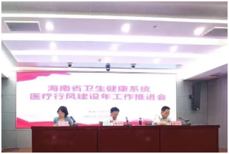 省政協(xié)委員、省律師協(xié)會(huì)副會(huì)長(zhǎng)李君受邀參加全省衛(wèi)生健康系統(tǒng)醫(yī)療行風(fēng)建設(shè)年工作推進(jìn)會(huì)