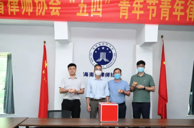 海南律協(xié)(東方國信杯)首屆籃球賽抽簽儀式今日舉行