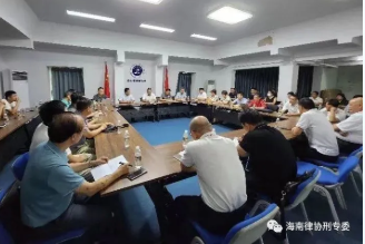 海南省律師協(xié)會(huì)刑事專(zhuān)業(yè)委員會(huì)召開(kāi)成立大會(huì)暨第一次全體會(huì)議