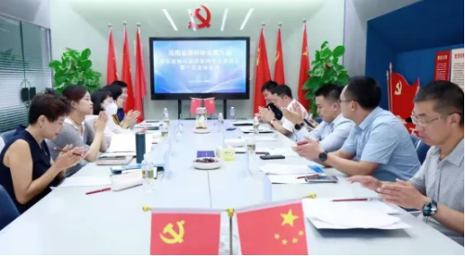 “兩?！眲討B(tài)|海南省律師協(xié)會第九屆招標投標與政府采購專業(yè)委員會召開第一次全體會議