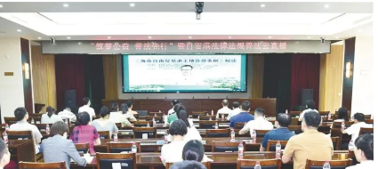 海南：夯實(shí)高質(zhì)量發(fā)展的法治根基