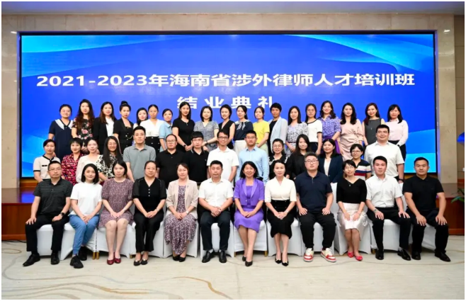 海南開展涉外法律業(yè)務培訓 著力打造高素質(zhì)法律人才隊伍