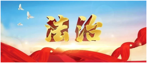 《法治日報》刊發(fā)王磊署名文章：奮力開創(chuàng)自貿(mào)港法治建設新局面