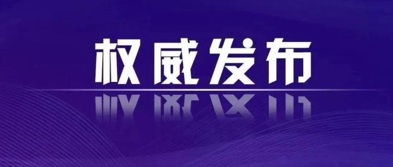 中央政法委印發(fā)通知要求學習宣傳陳旭同志先進事跡