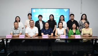 “兩?！眲討B(tài)| 省律師協會第九屆對外學習交流工作專門委員會召開第一次全體會議