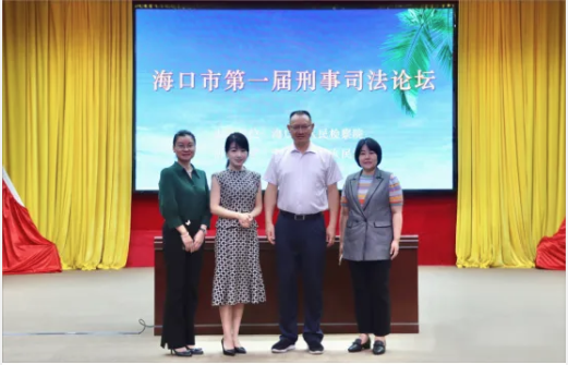 “兩?！眲?dòng)態(tài)| 省律師協(xié)會(huì)刑事專業(yè)委員會(huì)受邀參加?？谑惺讓眯淌滤痉ㄕ搲?></div>								<div   id=