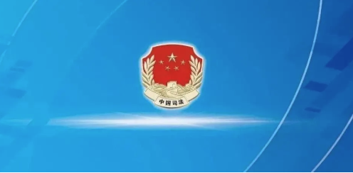 司法部正式上線新版國(guó)家行政法規(guī)庫(kù)