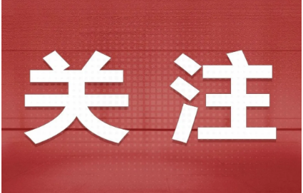 全國(guó)人大常委會(huì)法工委刑法室負(fù)責(zé)人就刑法修正案（十二）草案答記者問(wèn)