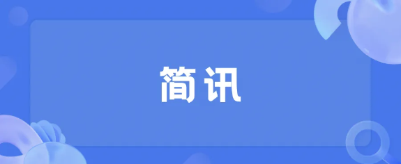 海南證監(jiān)局到海南省律師協(xié)會交流座談