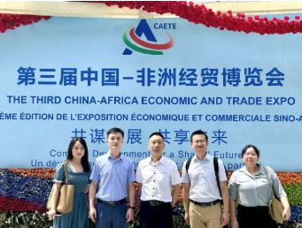 “兩?！眲討B(tài)｜海南律協(xié)國際貿(mào)易與國際投資專業(yè)委員會參加中非經(jīng)貿(mào)博覽會
