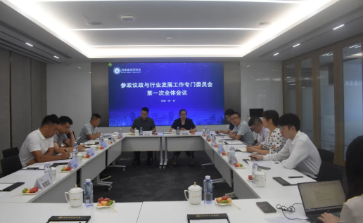 “兩?！眲?dòng)態(tài)|海南省律師協(xié)會(huì)參政議政與行業(yè)發(fā)展工作專門委員會(huì)召開(kāi)第一次全體會(huì)議