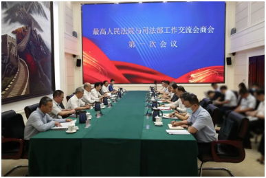 最高人民法院 司法部 舉行首次工作交流會商會