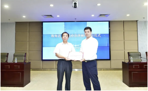省政府舉行法律顧問聘任儀式