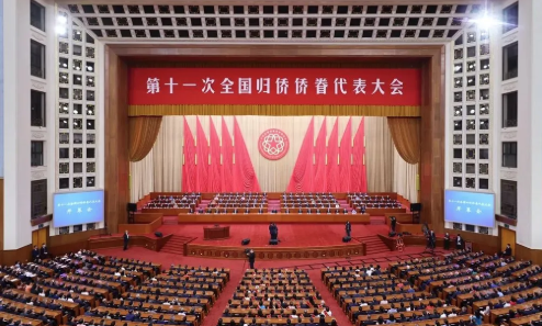 第十一次全國歸僑僑眷代表大會在京召開 省律協(xié)會長符瓊芬當(dāng)選為中國僑聯(lián)委員