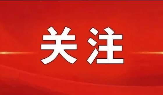 全國司法廳局長認真學(xué)習(xí)習(xí)近平主席賀信精神