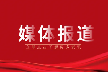 媒體報道|海南代表團獲“全國歸僑僑眷先進個人”等表彰
