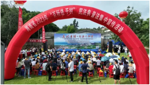 媒體報(bào)道|海南省2023年“百所進(jìn)千村”民法典普法集中宣傳在?？谂e行