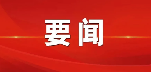 習(xí)近平出席第三屆“一帶一路”國際合作高峰論壇開幕式并發(fā)表主旨演講