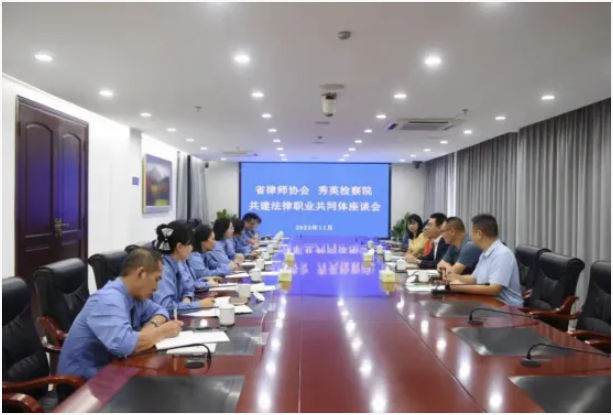 省律師協(xié)會調(diào)研小組赴?？谑行阌^(qū)人民檢察院調(diào)研交流