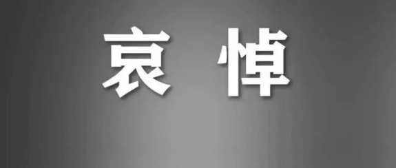 李克強(qiáng)同志遺體在京火化 習(xí)近平等到八寶山革命公墓送別