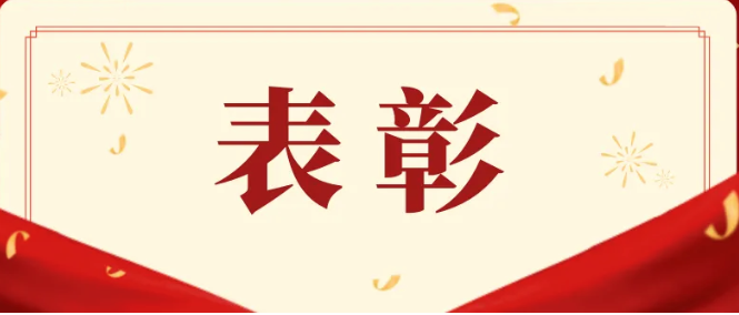 8位律師獲得“2018-2022 年度消費(fèi)維權(quán)優(yōu)秀公益律師”榮譽(yù)稱號