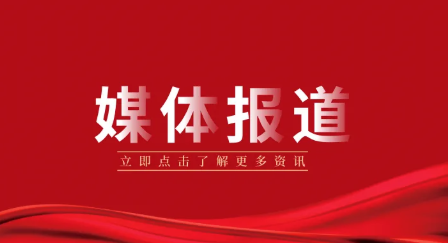 媒體報道|我省一名律師入選首批 “全國看守所律師特約監(jiān)督員”
