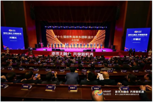 海南省僑聯(lián)法顧委律師團(tuán)受邀參加第十七屆世界海南鄉(xiāng)團(tuán)聯(lián)誼大會(huì)
