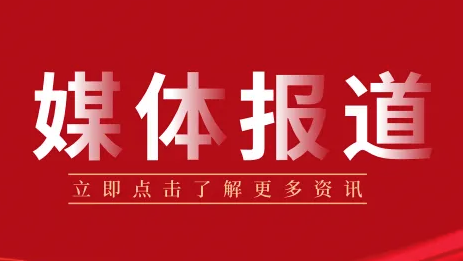 媒體報道|海南省政協(xié)委員、律師協(xié)會副會長李君呼吁： 推進(jìn)司法審判法律適用統(tǒng)一、依法公正高效裁判