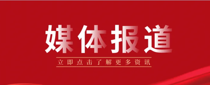 媒體報(bào)道|“法治自貿(mào)港 揚(yáng)帆新征程” 2024海南律師行業(yè)迎新春聯(lián)歡晚會(huì)在海口舉辦