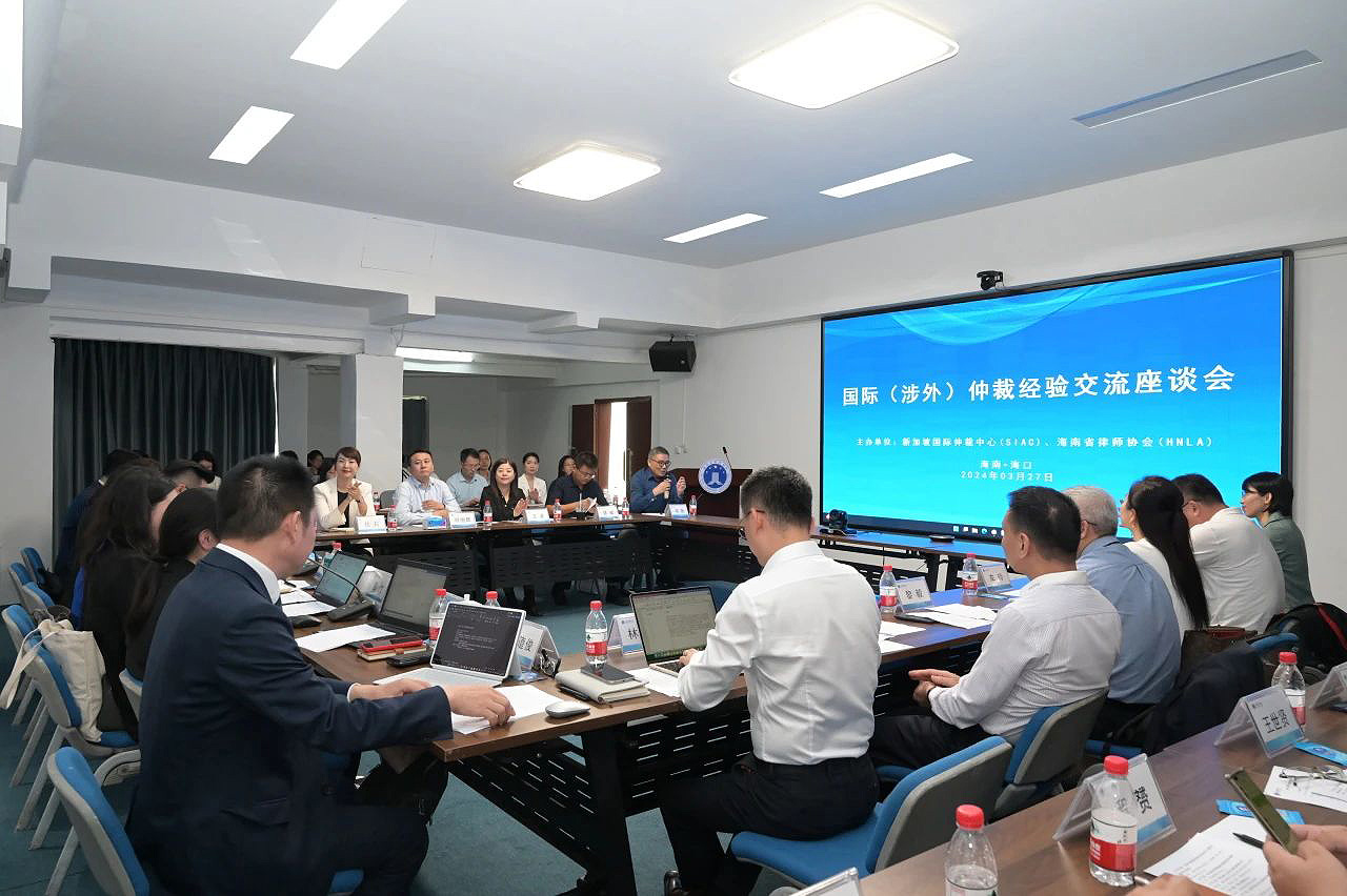 國際（涉外）仲裁經(jīng)驗交流座談會在省律師協(xié)會召開
