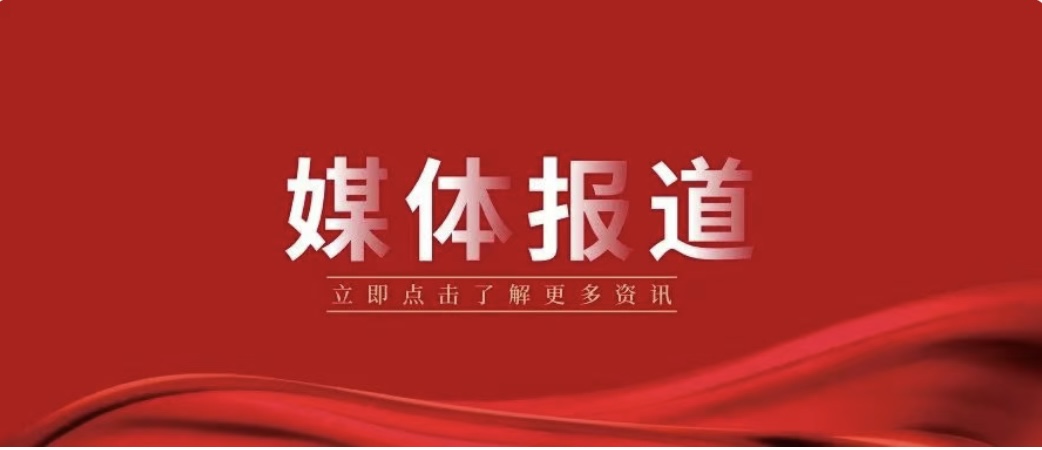 媒體報道|司法廳牽頭組建的法律服務團全力服務第四屆消博會