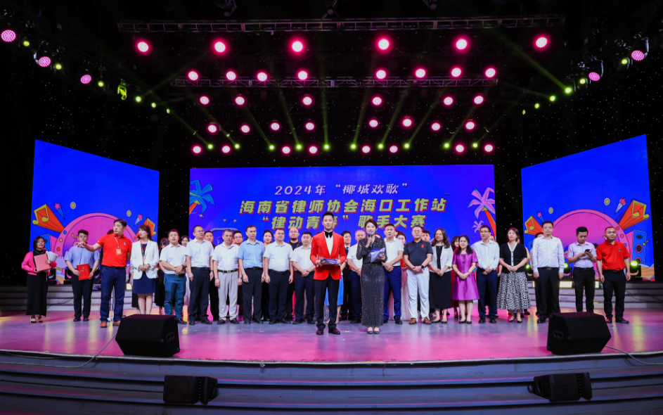 工作站動(dòng)態(tài) | 2024“律動(dòng)青春”律師歌手大賽正式收官啦~~