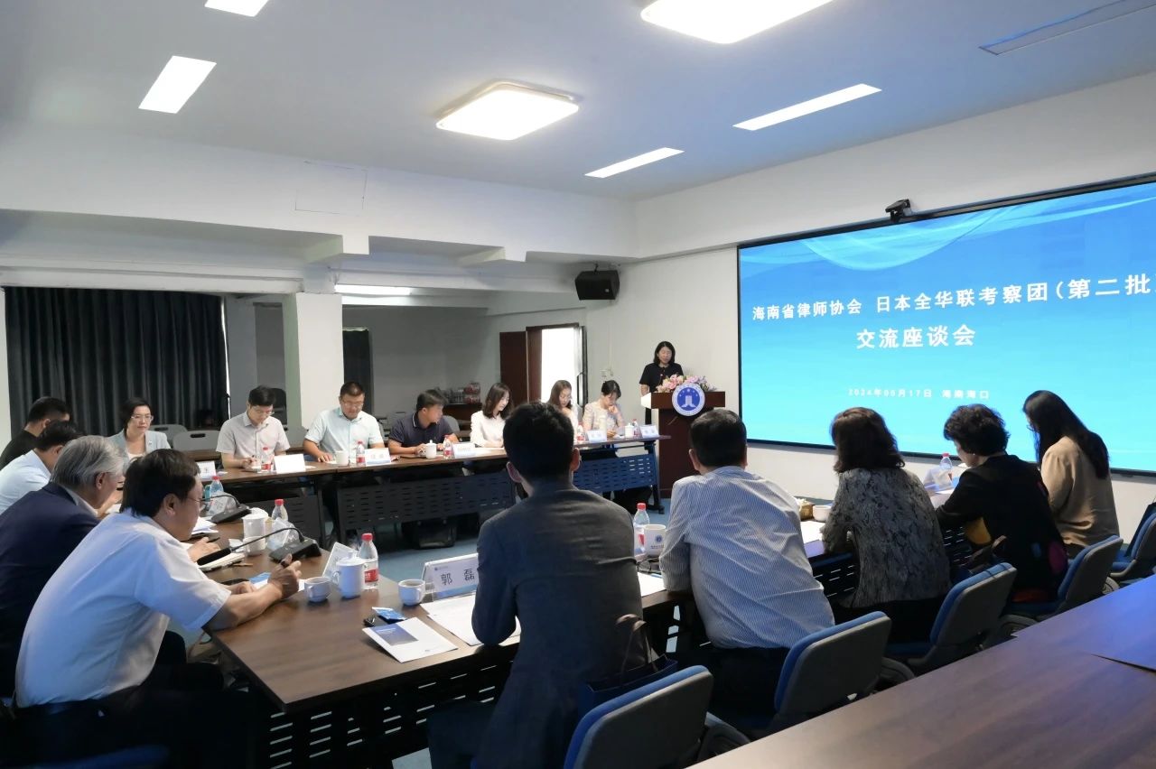 全日本華僑華人社團(tuán)聯(lián)合會(huì)商務(wù)考察團(tuán)（第二批）到省律師協(xié)會(huì)座談交流