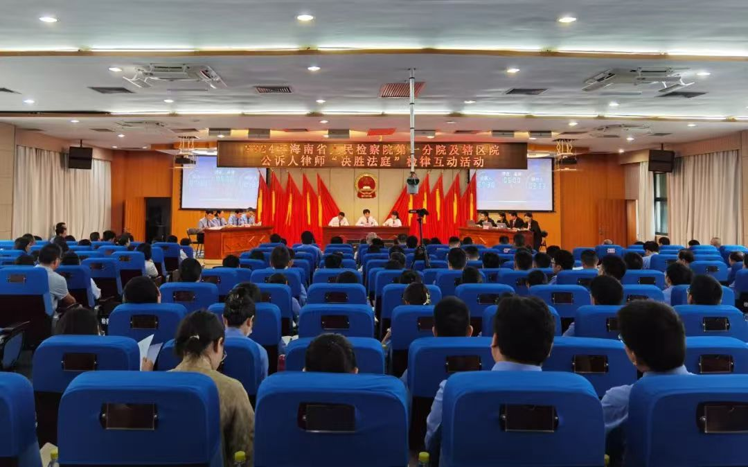 堅(jiān)持實(shí)戰(zhàn)實(shí)用實(shí)效導(dǎo)向 為高質(zhì)效辦好案件夯實(shí)專業(yè)素能基礎(chǔ)—公訴人、律師“決勝法庭”檢律互動(dòng)活動(dòng)圓滿舉辦