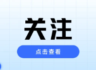 “一帶一路”律師聯(lián)盟獲得聯(lián)合國經(jīng)濟(jì)及社會(huì)理事會(huì)特別咨商地位
