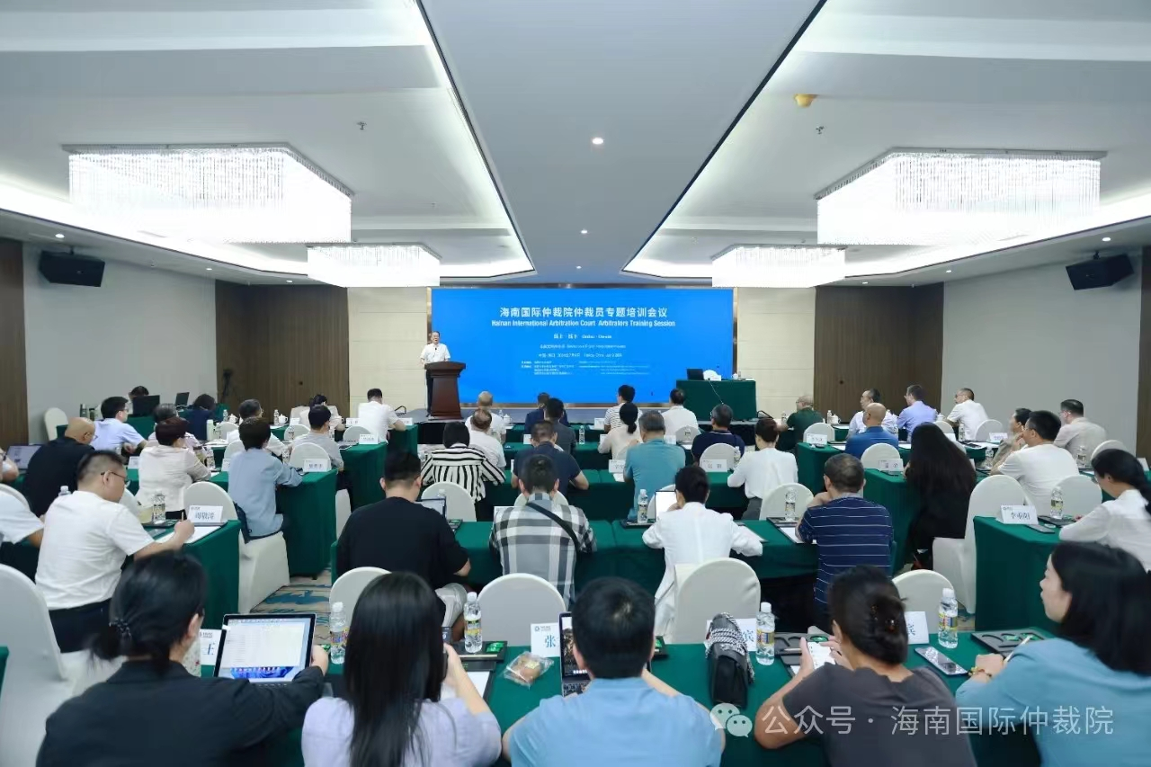 海南省律師協(xié)會(huì)青年律師工作委員會(huì)代表參加海南國際仲裁院仲裁員專題培訓(xùn)