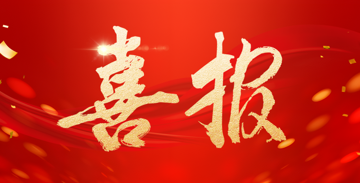 喜報(bào)| 海南昌宇律師事務(wù)所副主任朱艷春律師被中國(guó)法學(xué)會(huì)評(píng)為全國(guó)優(yōu)秀首席法律咨詢專家