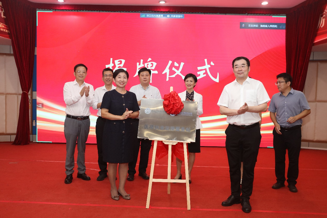 醫(yī)律同行 助力發(fā)展|海南省律師協(xié)會(huì)與 海南省醫(yī)師協(xié)會(huì)成功簽署戰(zhàn)略合作協(xié)議